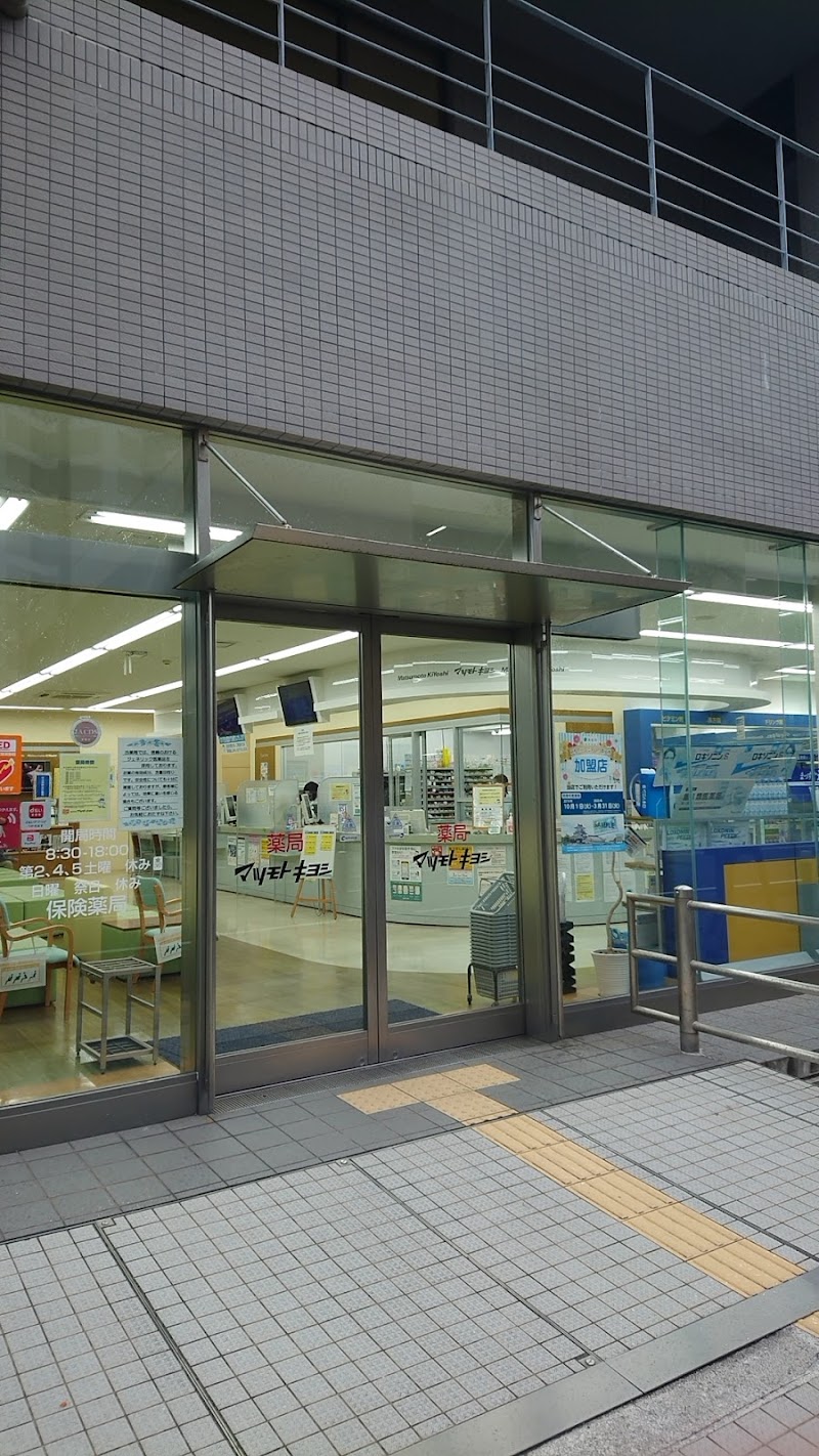 調剤薬局 浜松中央店