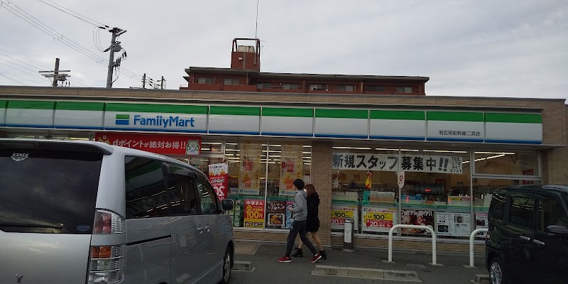 ファミリーマート 明石明姫幹線二見店