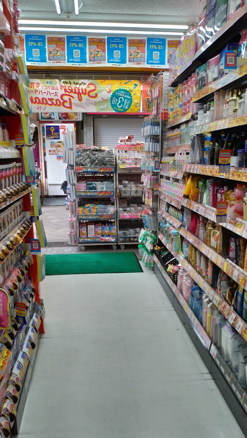 薬 マツモトキヨシ 浅草店