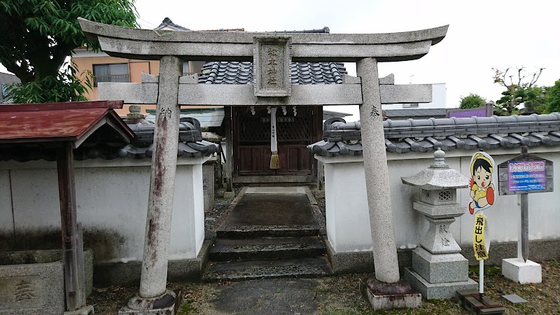松本神社
