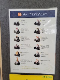 ほんのり屋 藤沢店