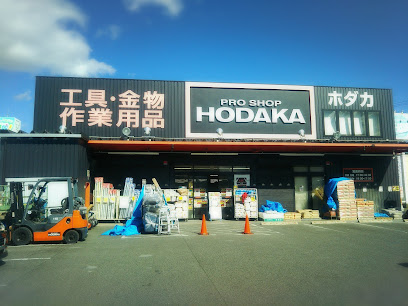 ホダカ 岡崎店
