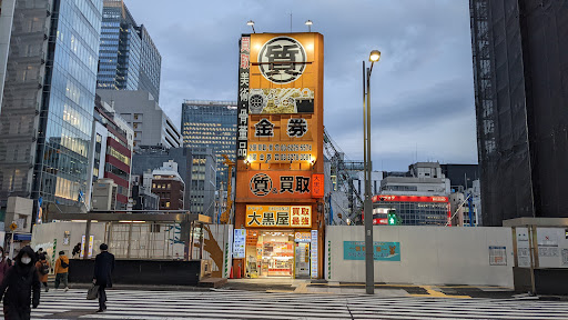 大黒屋 東京駅前店