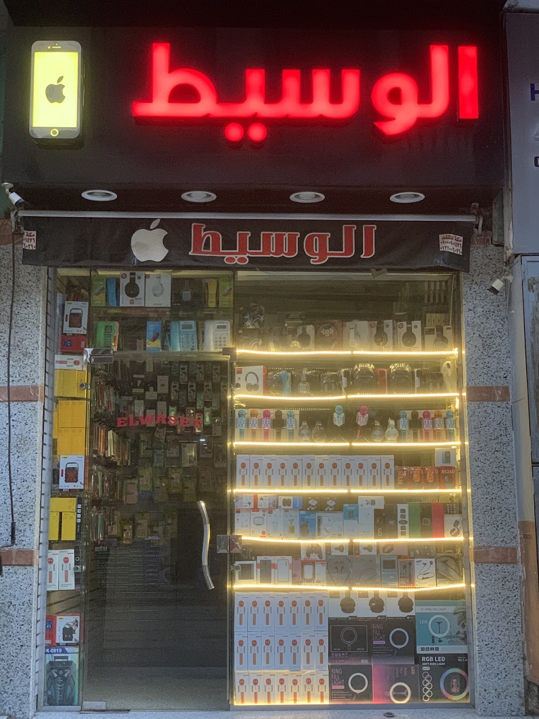 El Waset for mobile store