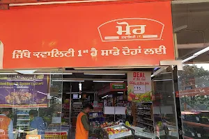 More Supermarket - Batala Shastri Nagar image