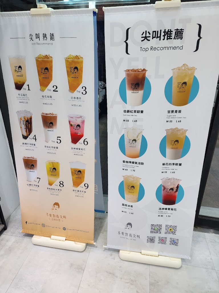 不要對我尖叫 桃園南崁店 的照片