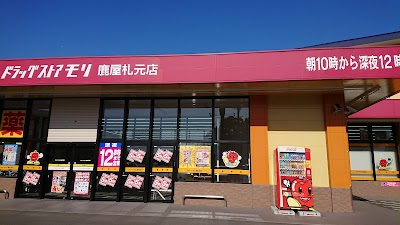 ドラッグストアモリ鹿屋札元店