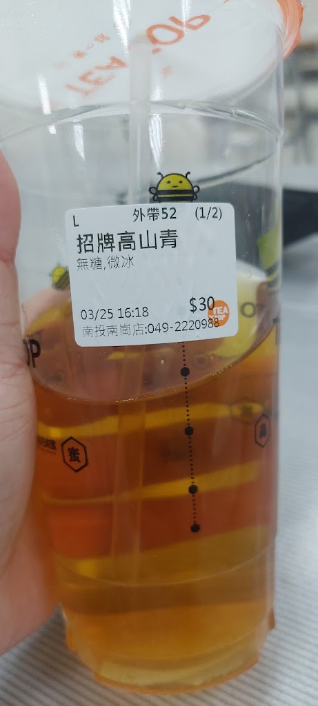 TEA TOP第一味 南投南崗店 的照片