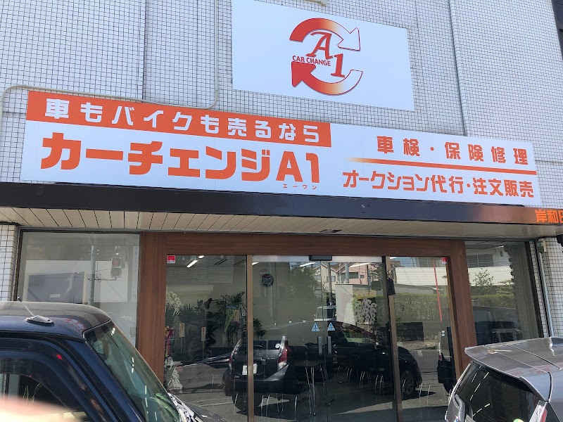カーチェンジA1 岸和田南店