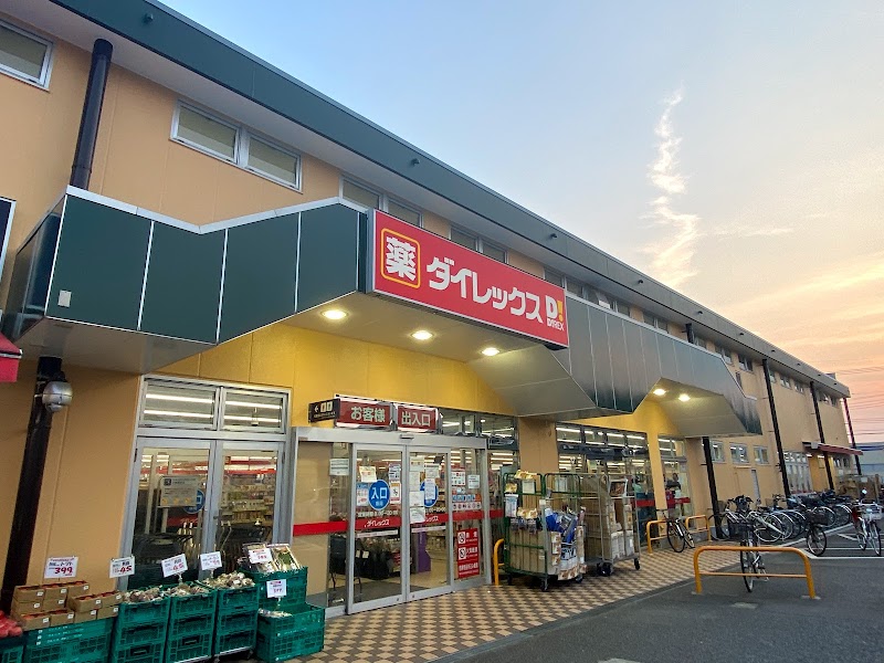 ダイソー 立川幸町店 東京都立川市幸町 100 円ショップ グルコミ