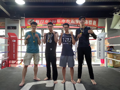 民生拳館 MingSheng Boxing Club