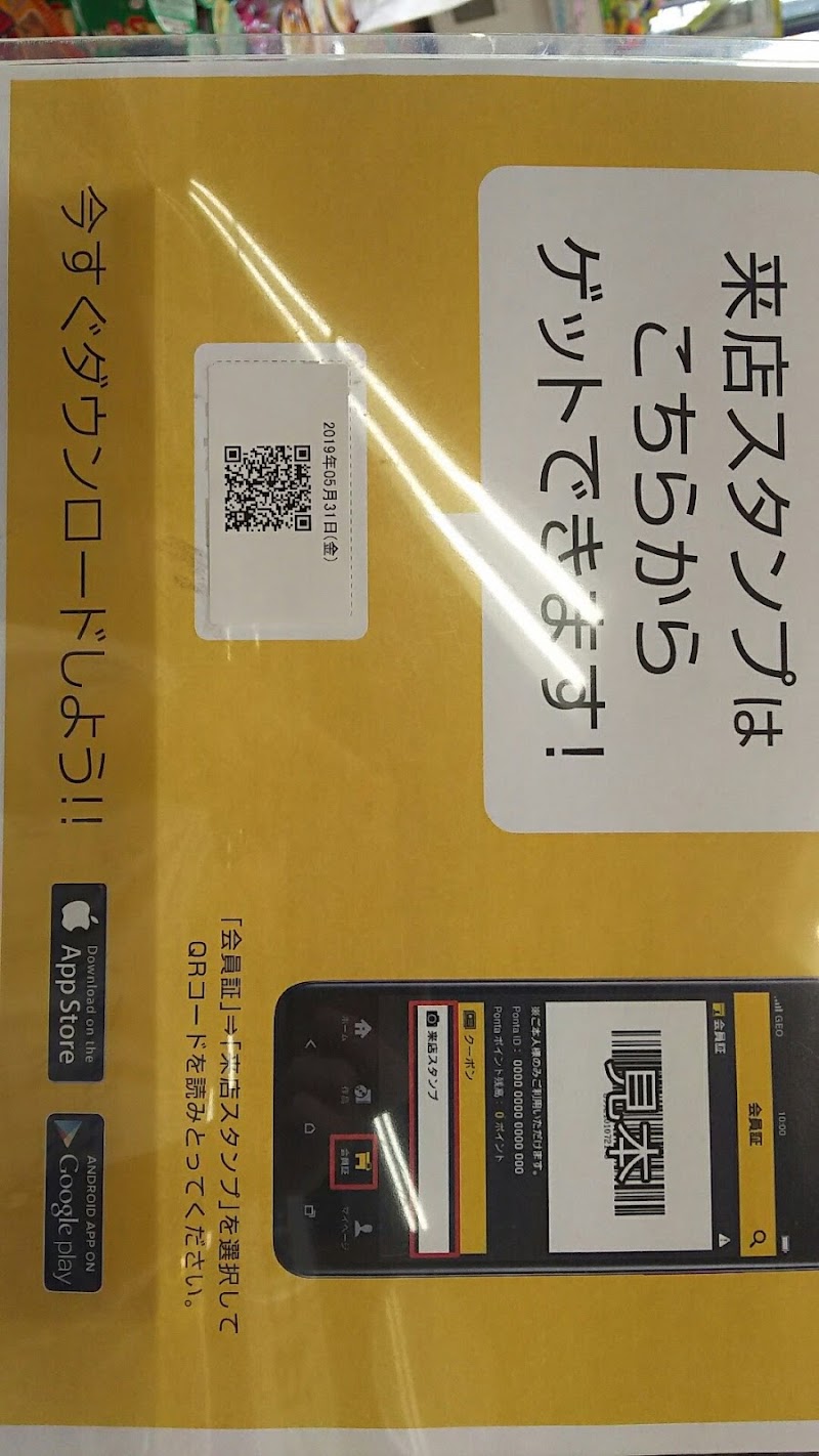 ゲオ鴻巣吹上店 埼玉県鴻巣市鎌塚 中古ゲーム販売店 グルコミ