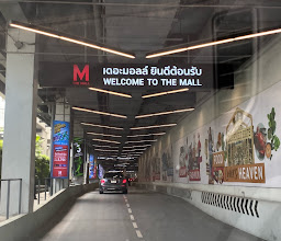 The Mall Lifestore Ngamwongwan photo