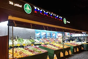Rossiya - Russian Shop image