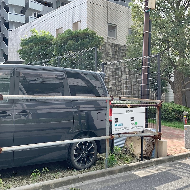 土居駐車場