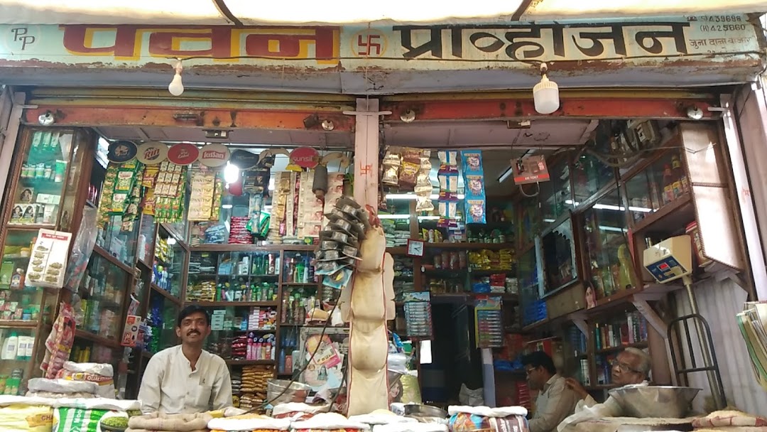 Pavan Provision