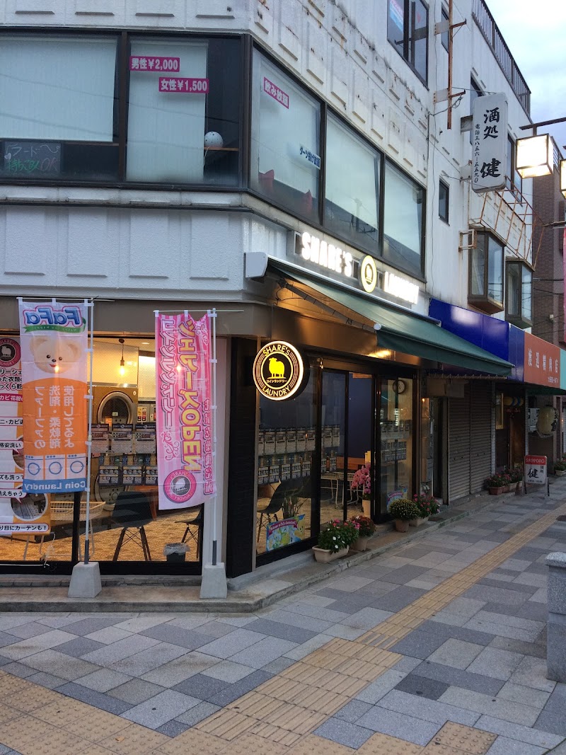 SHARE’s LAUNDRY 西新井店