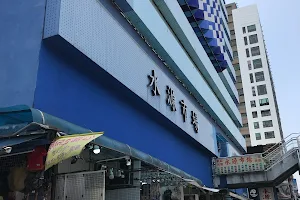 Shuiyuan Market image
