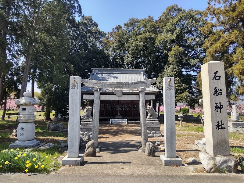 石船神社