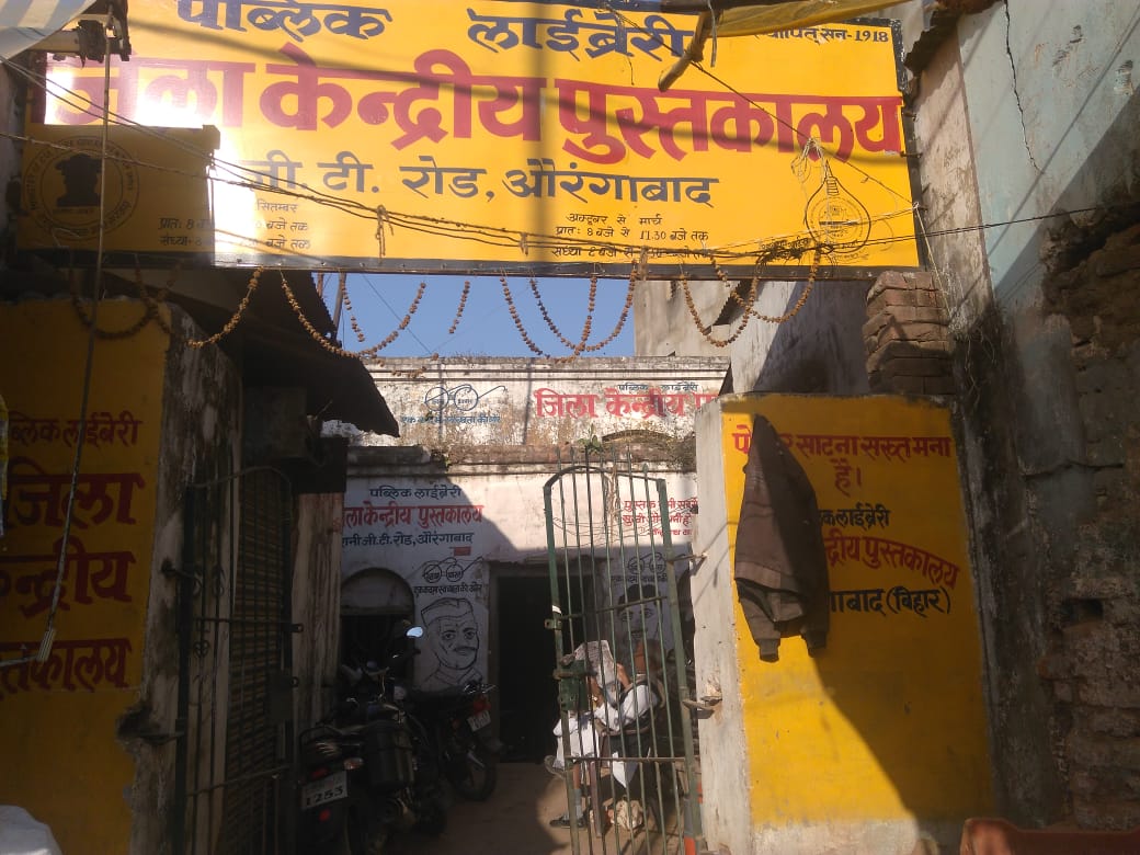 District Central Library