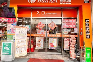 Carrefour Market Taichung XingAn Store image
