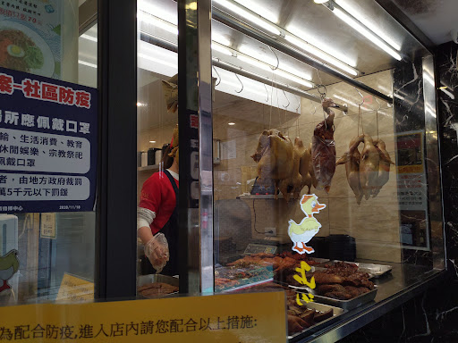 正記美食南京板鴨 的照片