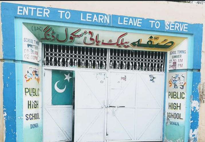 Suffah School