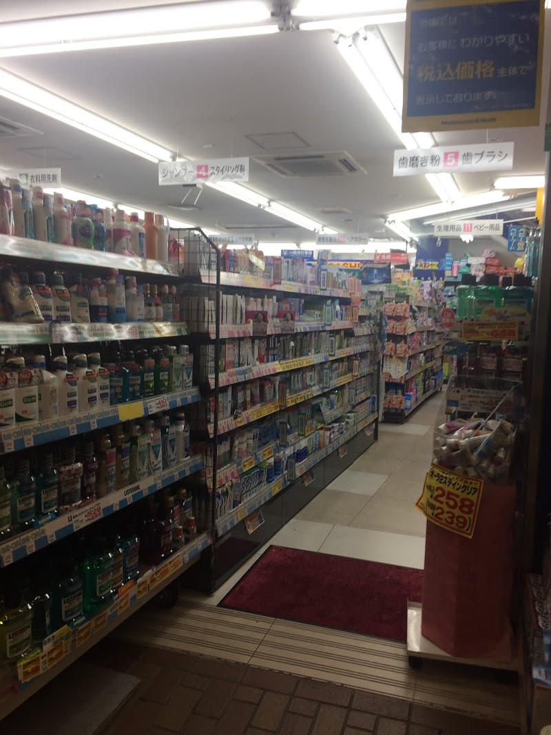 マツモトキヨシ 神戸元町店 兵庫県神戸市中央区元町通 ドラッグ ストア グルコミ