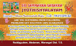 Sri Sammakka Sarakka Thalli Jyothishyalayam