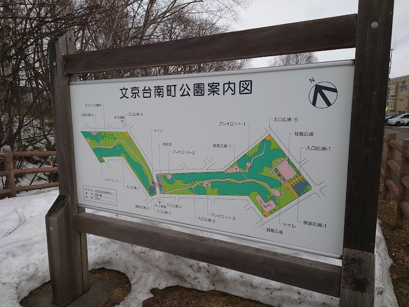 文京台南町公園