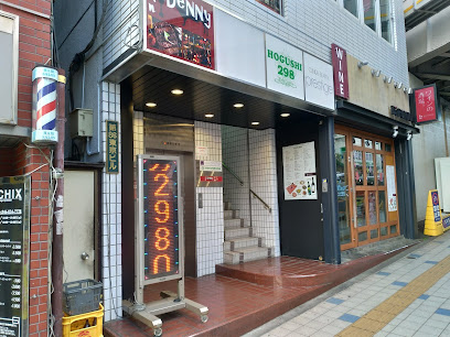 HOGULABO横須賀中央本店