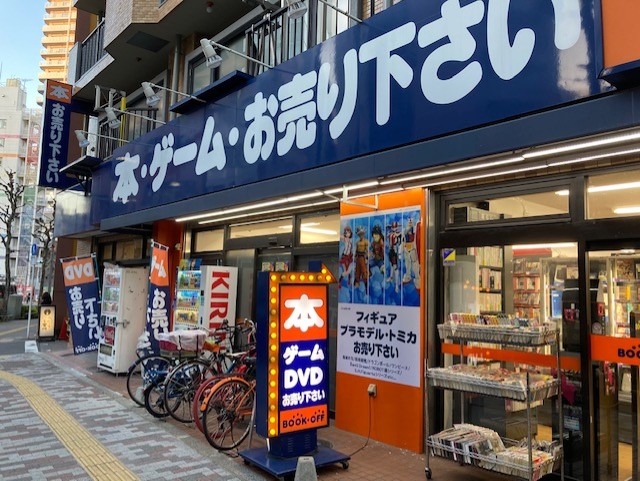 BOOKOFF 大塚駅前店