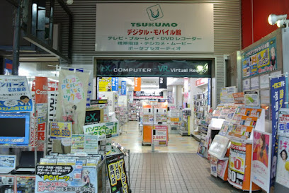 TSUKUMOデジタル・モバイル館