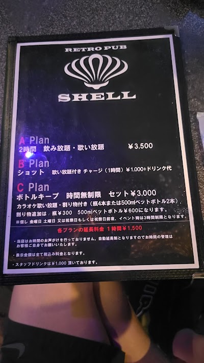 シェル