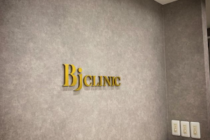 Omotesando BJ Clinic Dermatology image