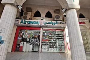 Al Rawasi Shopping Centre image