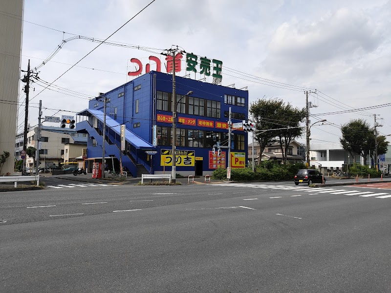 つり吉 江戸川店