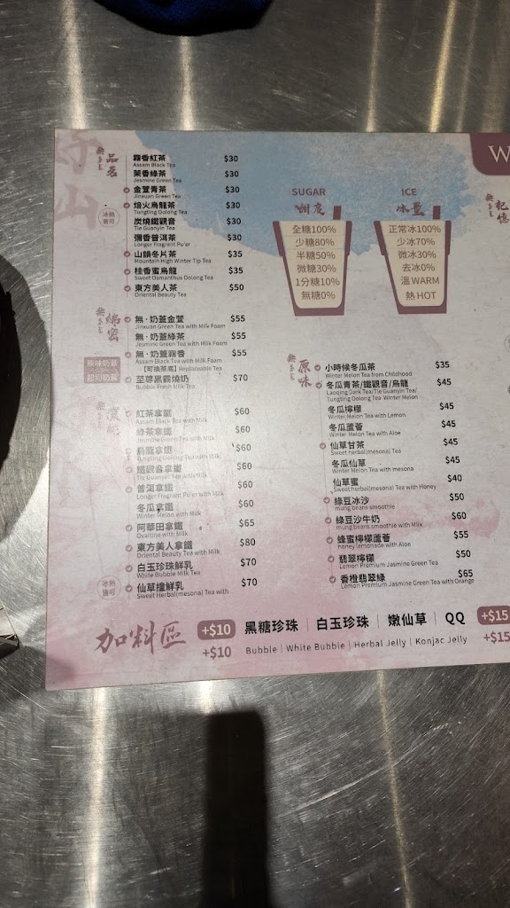 無飲台南永康店 的照片