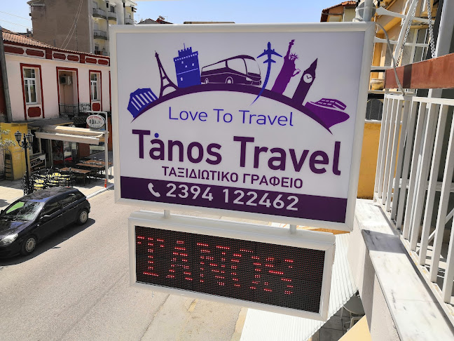 Σχόλια και κριτικές για το Tanos Travel Ταξιδιωτικό Γραφείο