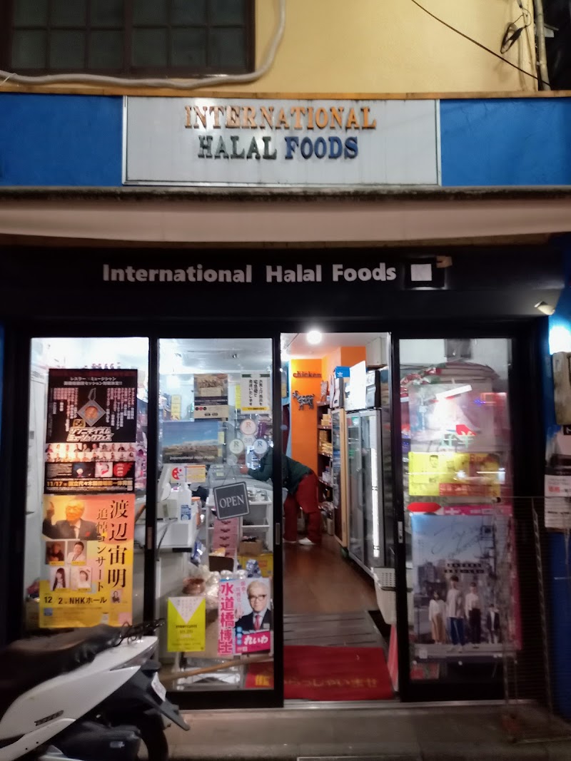 INTERNATIONAL HALAL FOODS