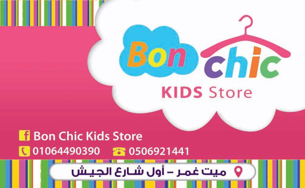 Bonchik Kids store