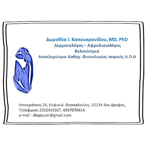 Karteridou East, MD Dermatologist - Venereologist - Karteridou East, MD Dermatologist - Venereologist