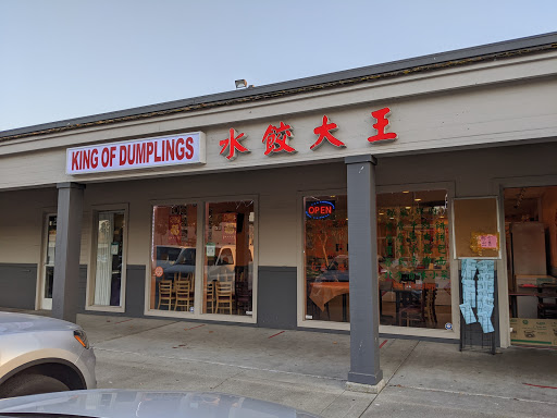 King of Dumplings 水饺大王