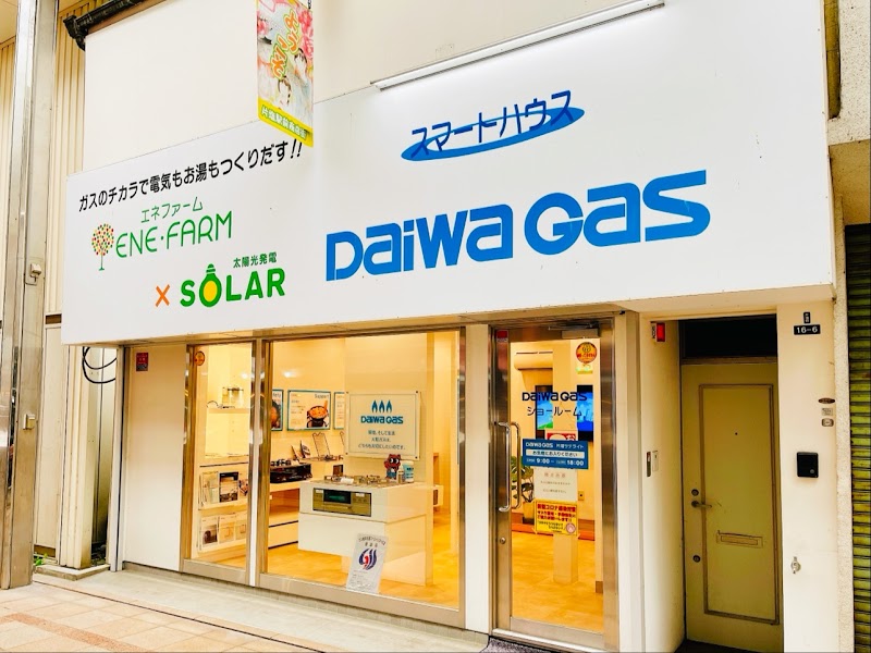 Daiwa Gas ショールーム 片塩サテライト