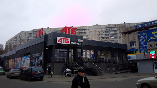 Dry cleaners in Kharkiv