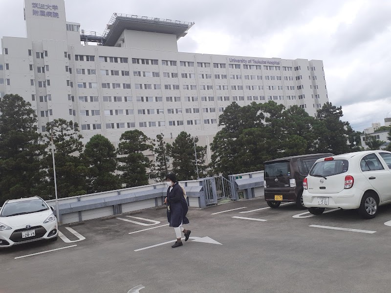 筑波大学附属病院 つくば市バースセンター