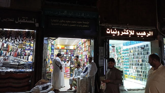 Comentarii opinii despre اسواق باب مكة