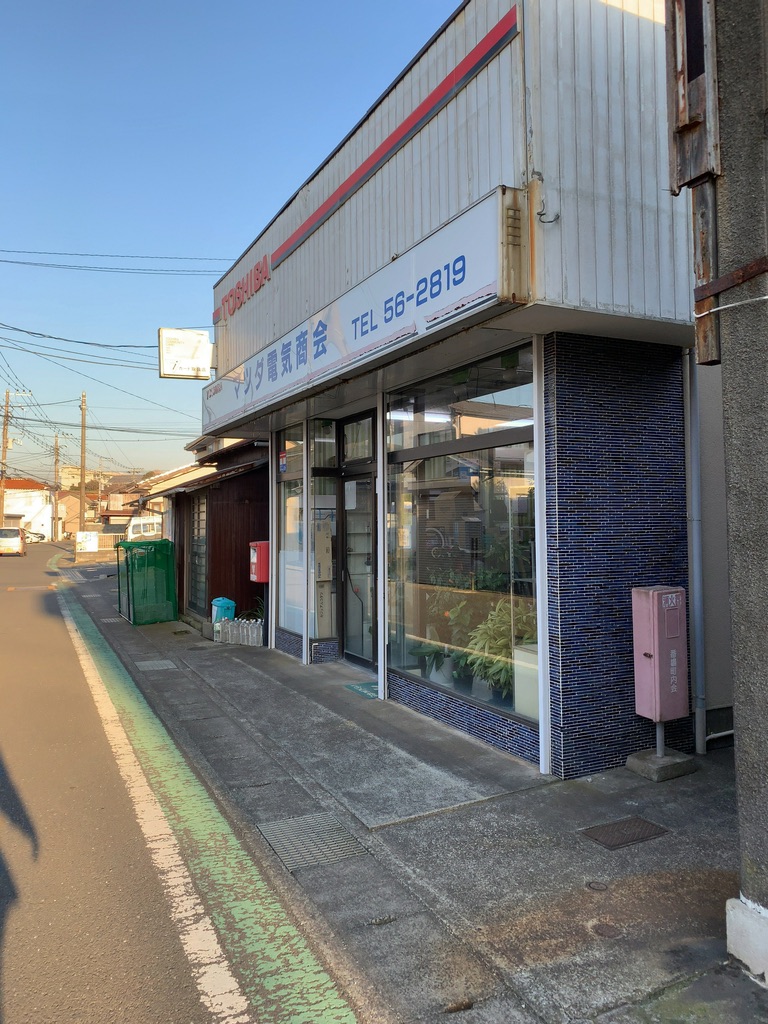 マツダ電気商会