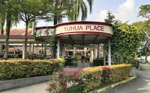 Yuhua Place image