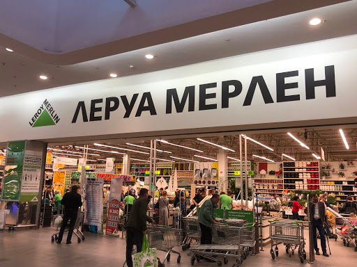 Леруа Мерлен